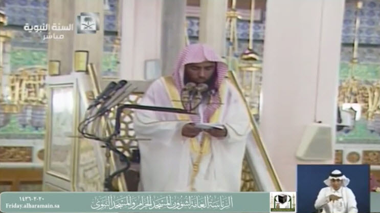 المدينة المنورة: ما عند الله خير وابقى  
